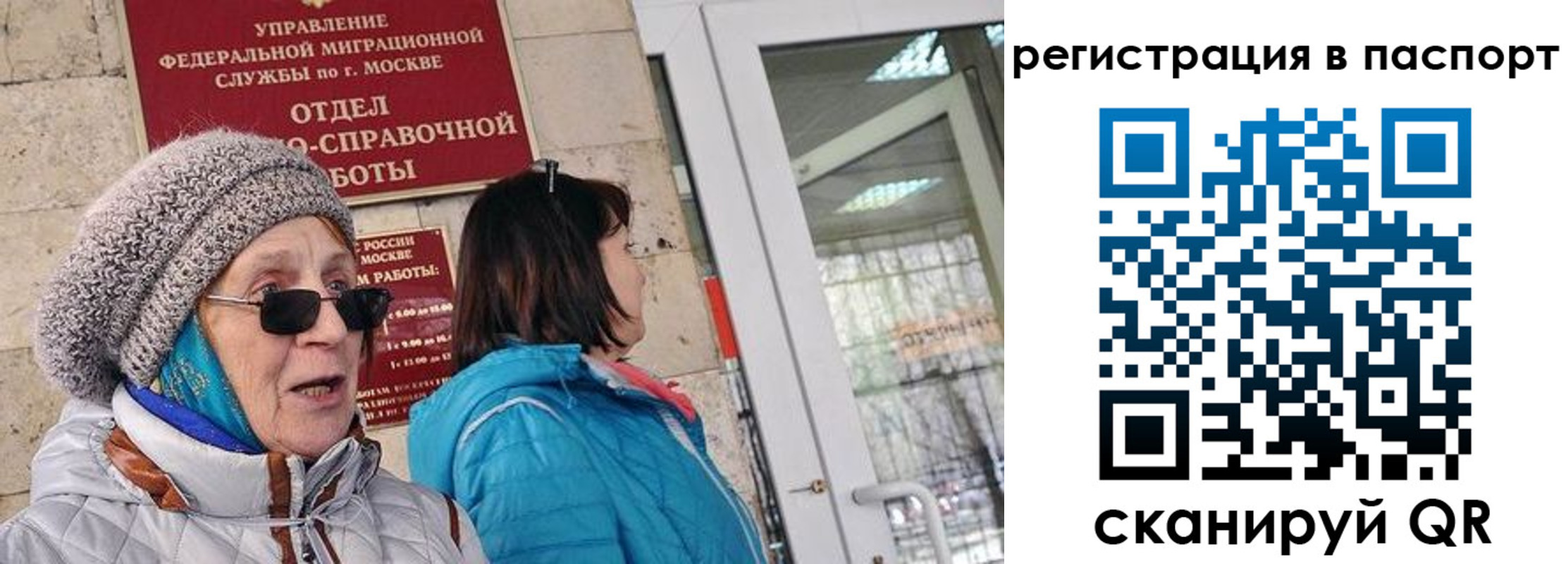 временная регистрация в квартире в Королёве