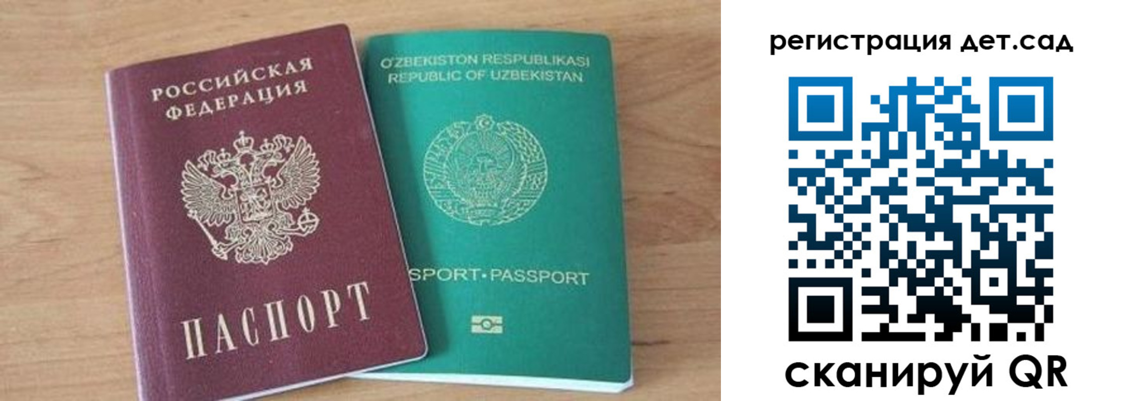 купить прописку в Королёве