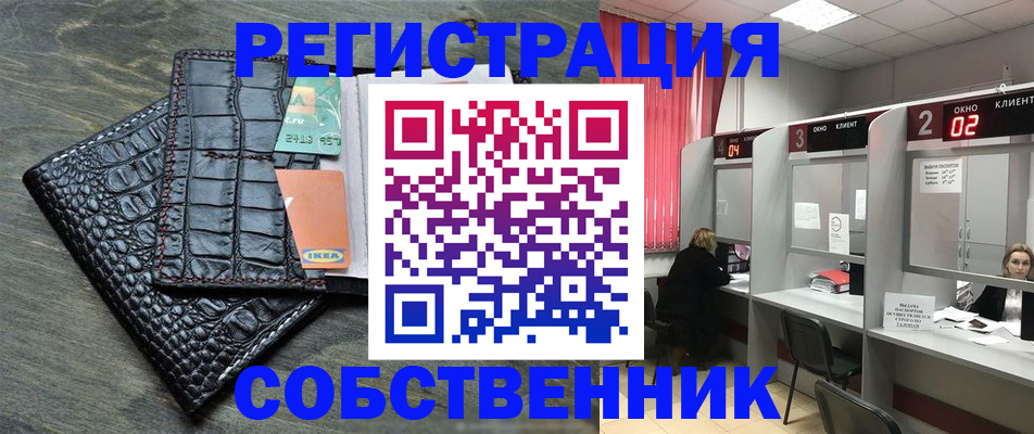 прописка в квартире в Королёве