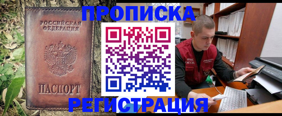 временная регистрация законно в Королёве