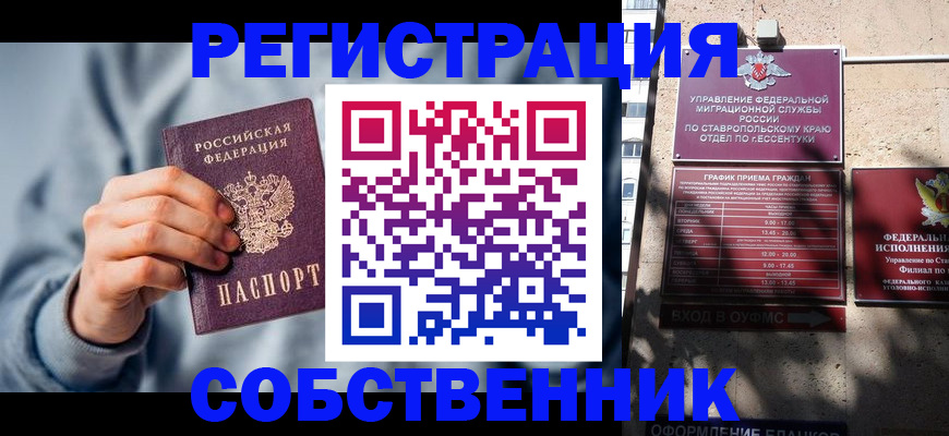 временная регистрация 2025 в Королёве