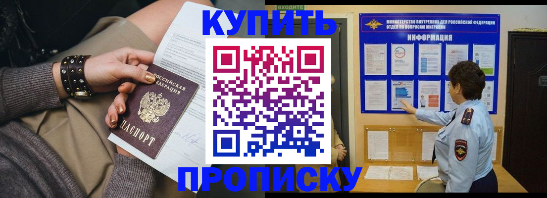 временная регистрация в квартире в Королёве
